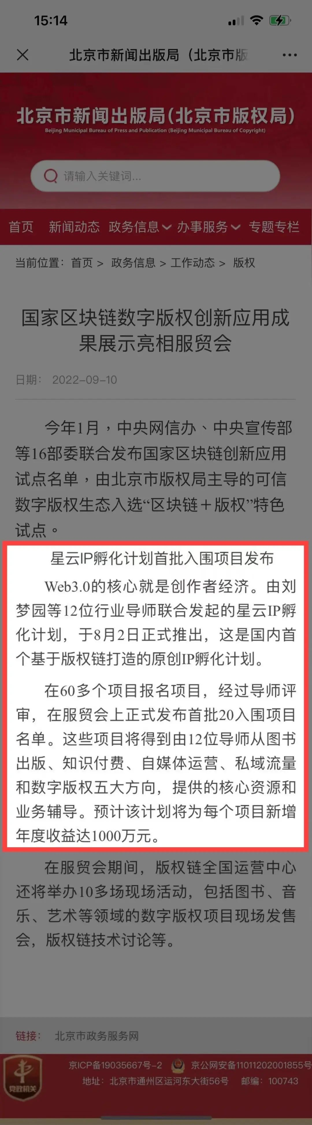 IP如何做到风骨体面且年入千万​