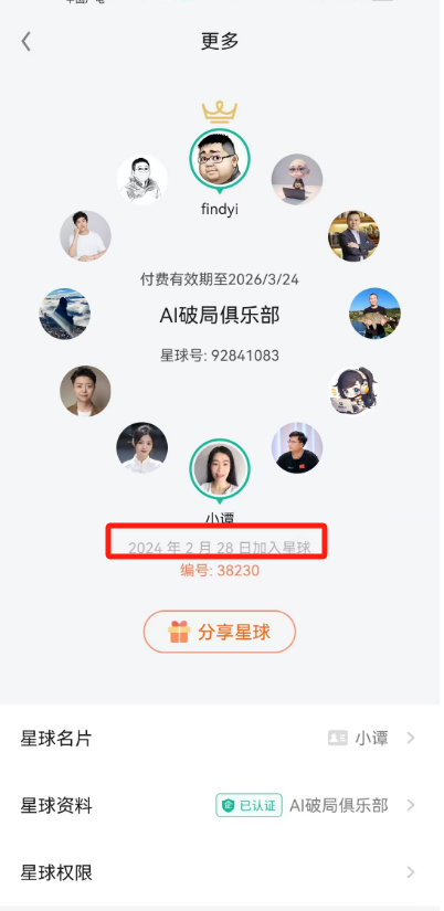 AI代写副业红利！小白月入6000+实操手册​