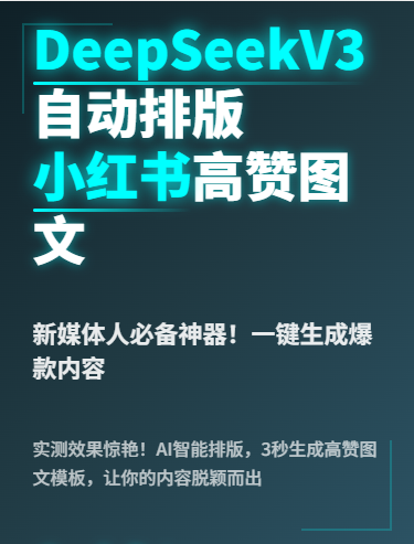 我做了个智能体，文章秒变小绿书图片，效率提升不是梦！​