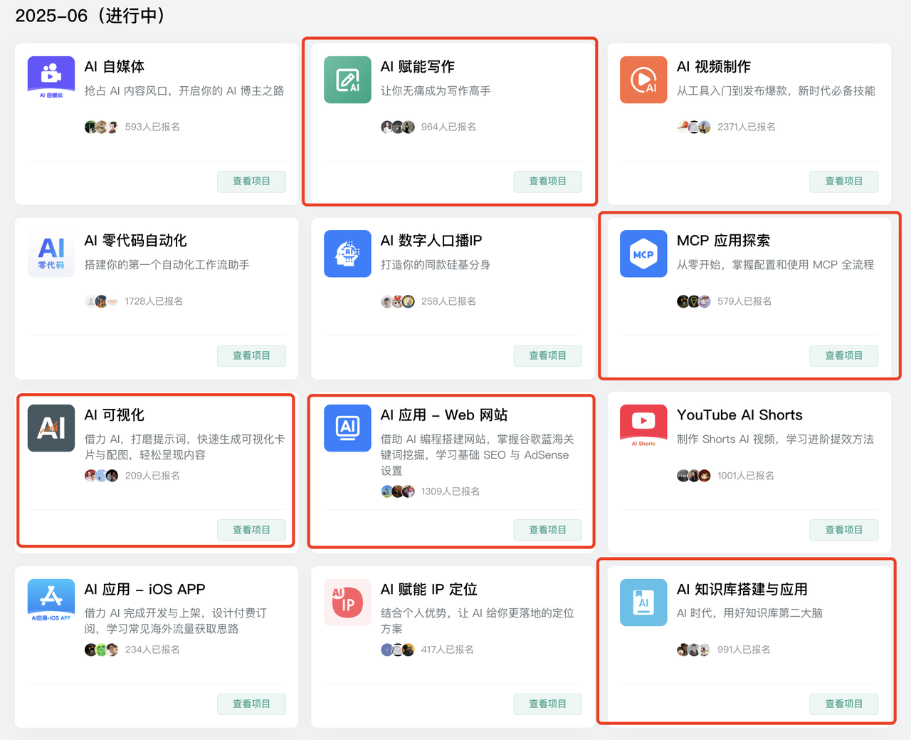 我用AI