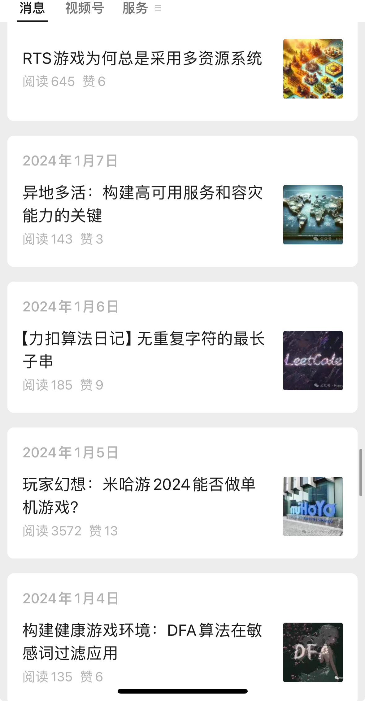 断更1年，“小而美”公众号照样接到商单​