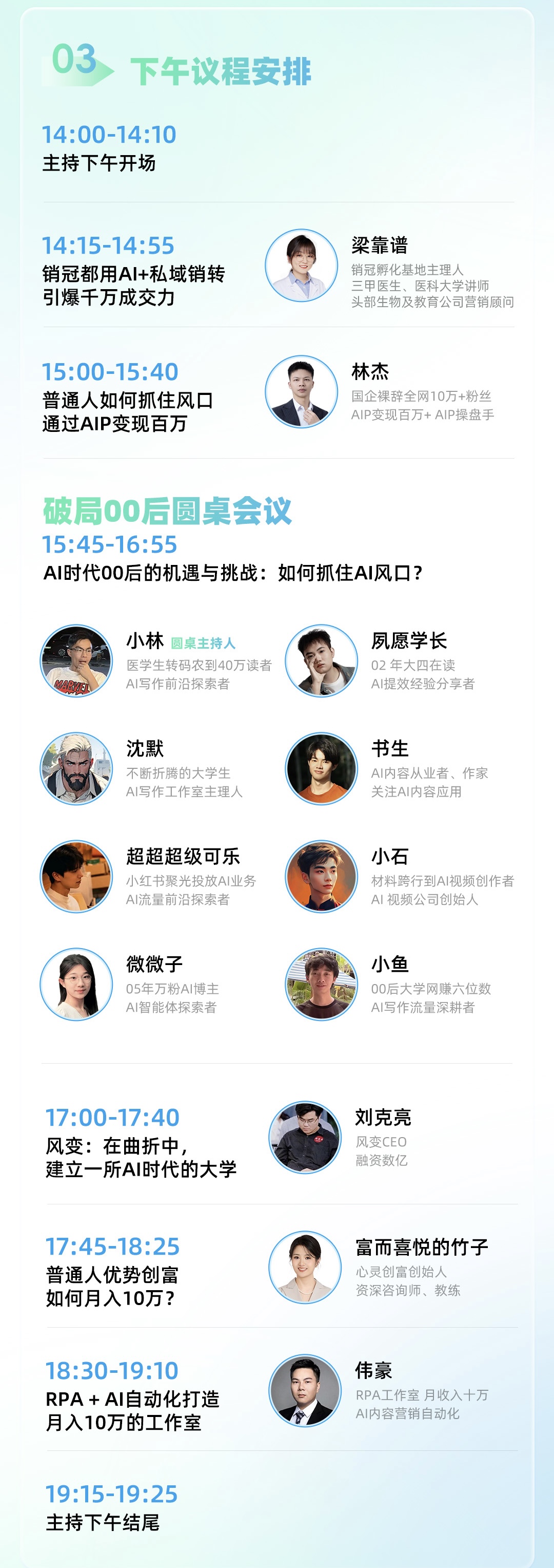 1.5 深圳大会 —— 来自老朱的奇特视角​