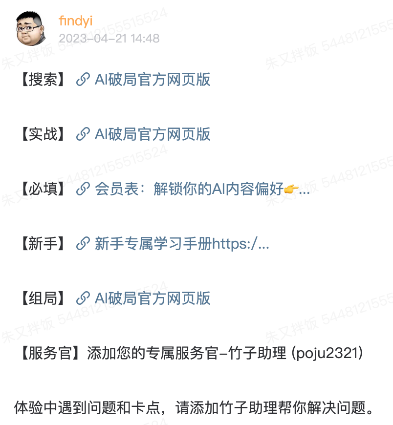 0426深圳组局AI私域+AI编程复盘​