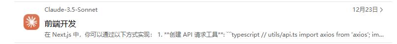 从0到1：我完成并上线部署了一个网站​