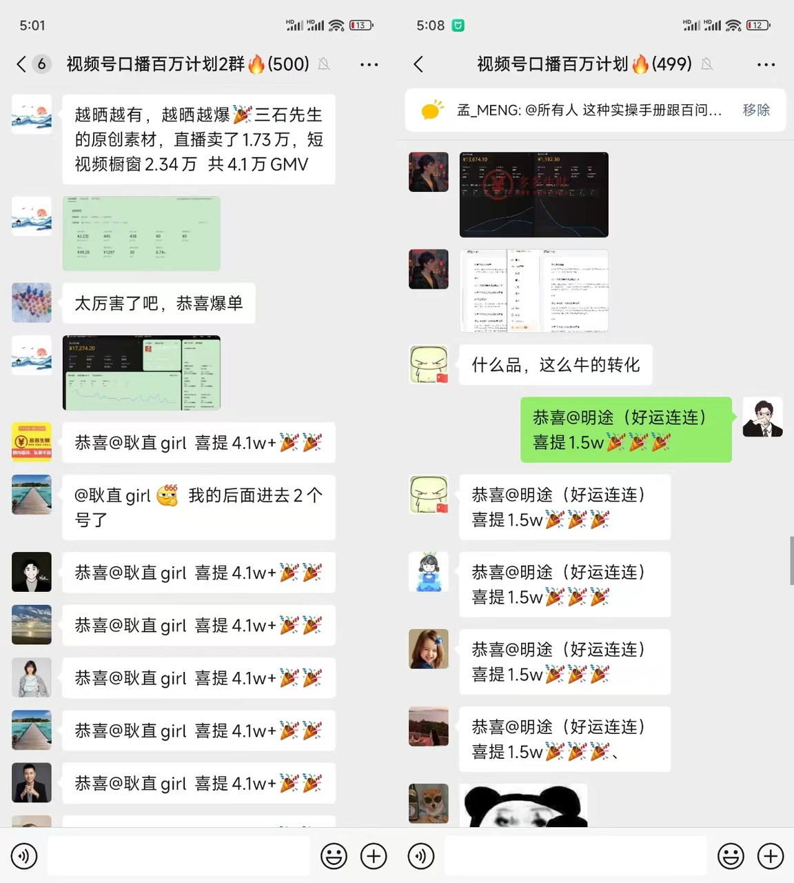 视频号素人IP口播带货，如何带领千人团队，做到月销千万级，视频号带货团长第一，利润超百万！​