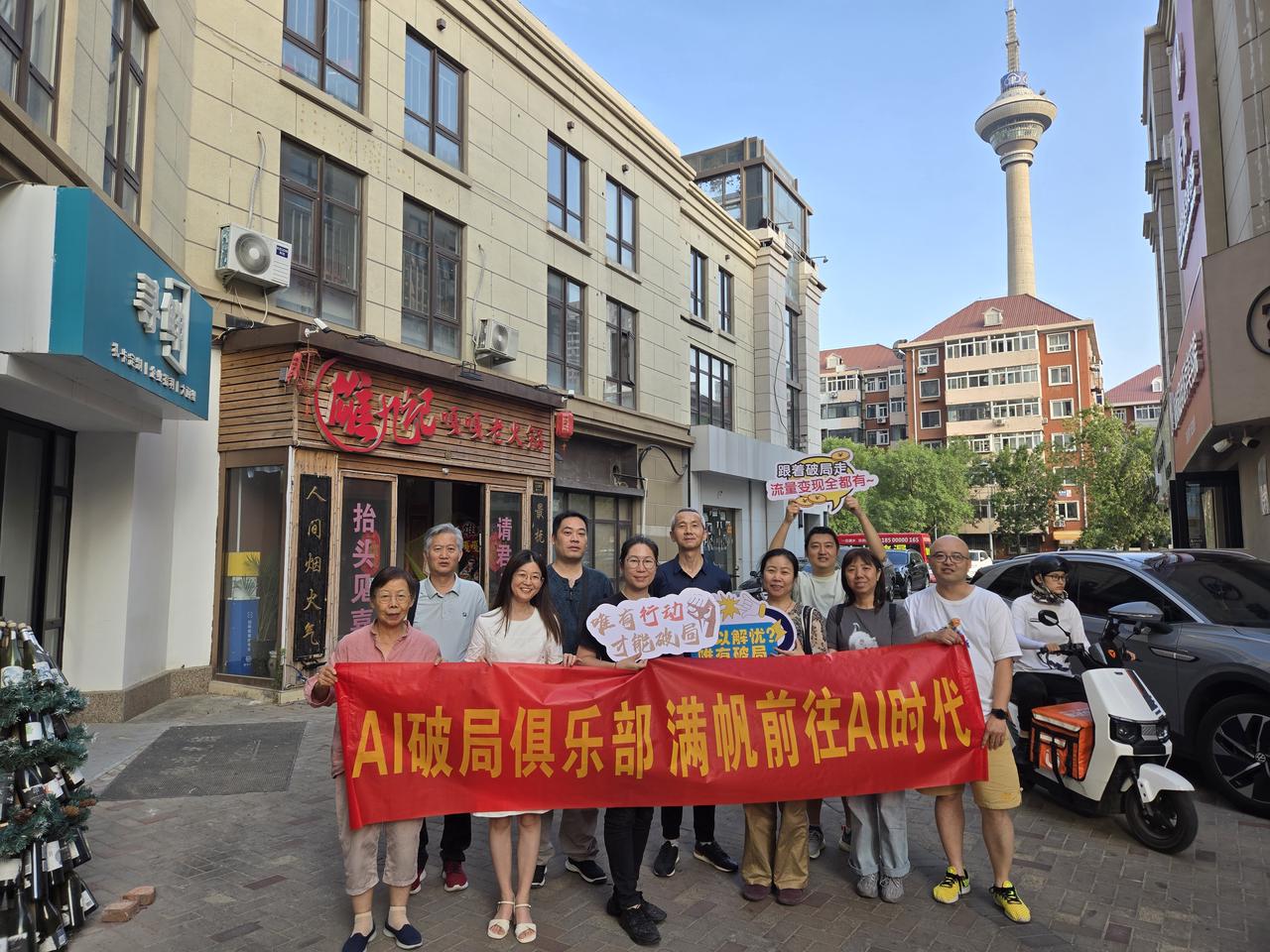 在天津第一次组局，第一次分享《AI智能体极速入门》复盘总结​