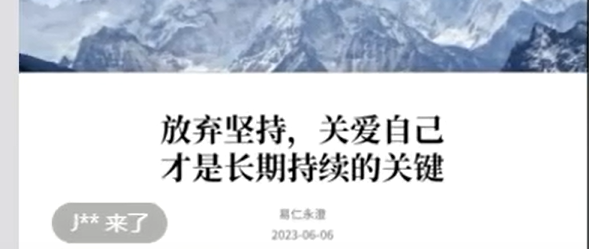 生财3年，从迷茫内耗到内在稳定，借力同城夜校航海跑通0-1拿结果​