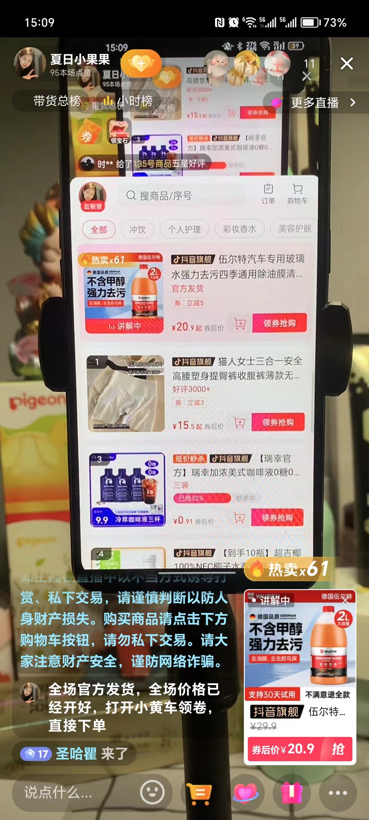 抖音直播第一天就出单，免费流单人单月19.8W变现的项目复盘​