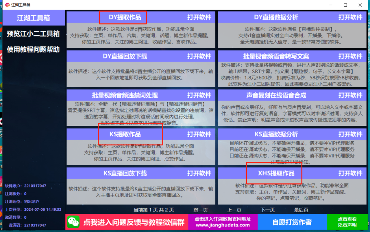 真的有人可以日混剪200条视频以上吗？巧妙借助软件批量操作，你也可以​