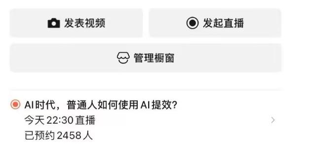 短视频1周播放150w 涨粉8k，短视频+直播大有可为​