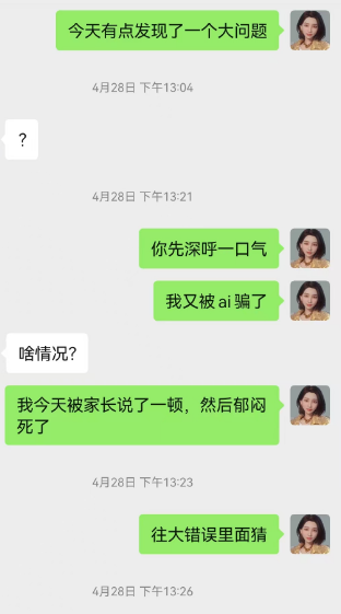 用AI做直播话术踩坑记：从依赖症到人机协作的20天​