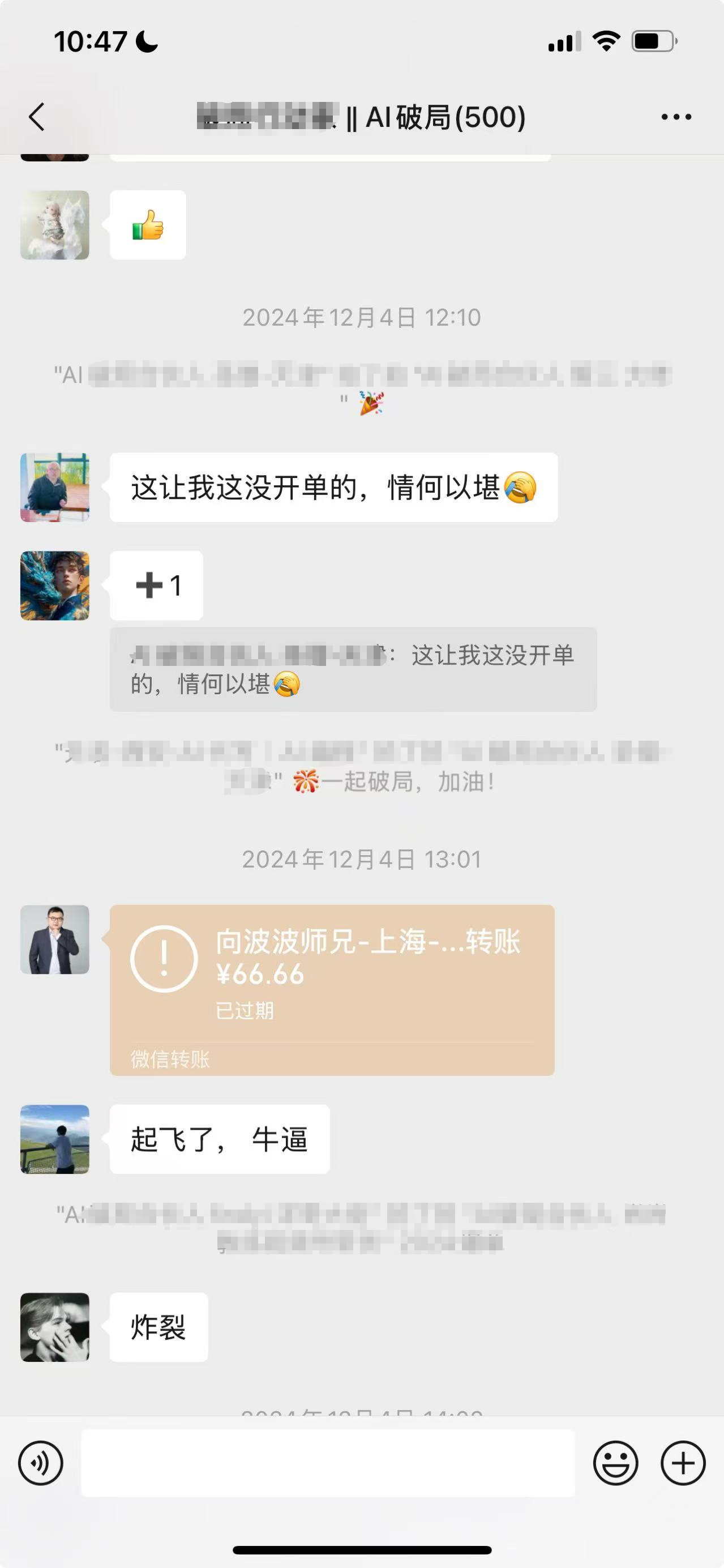 【素人直播心态篇】素人新号，单场直播到手5000+，AIP直播，你我皆是黑马​