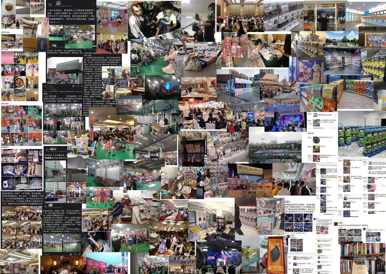 暨《漫展活动运营手册》|活动领域的全流程指南​