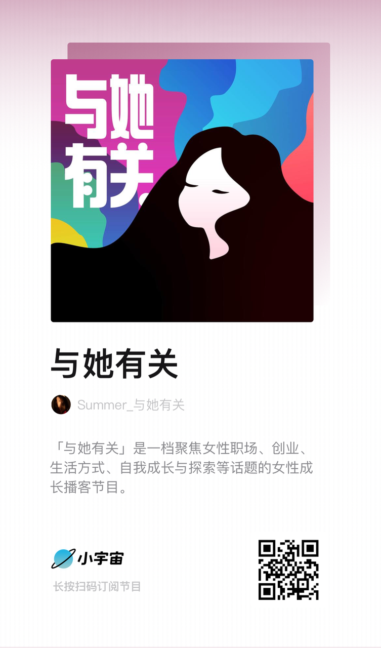 【播客保姆级实操手册】从0-1做播客及实现低粉高变现​