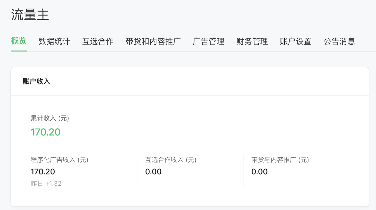 公众号爆文赚了170块钱，写一个复盘总结的起号SOP​