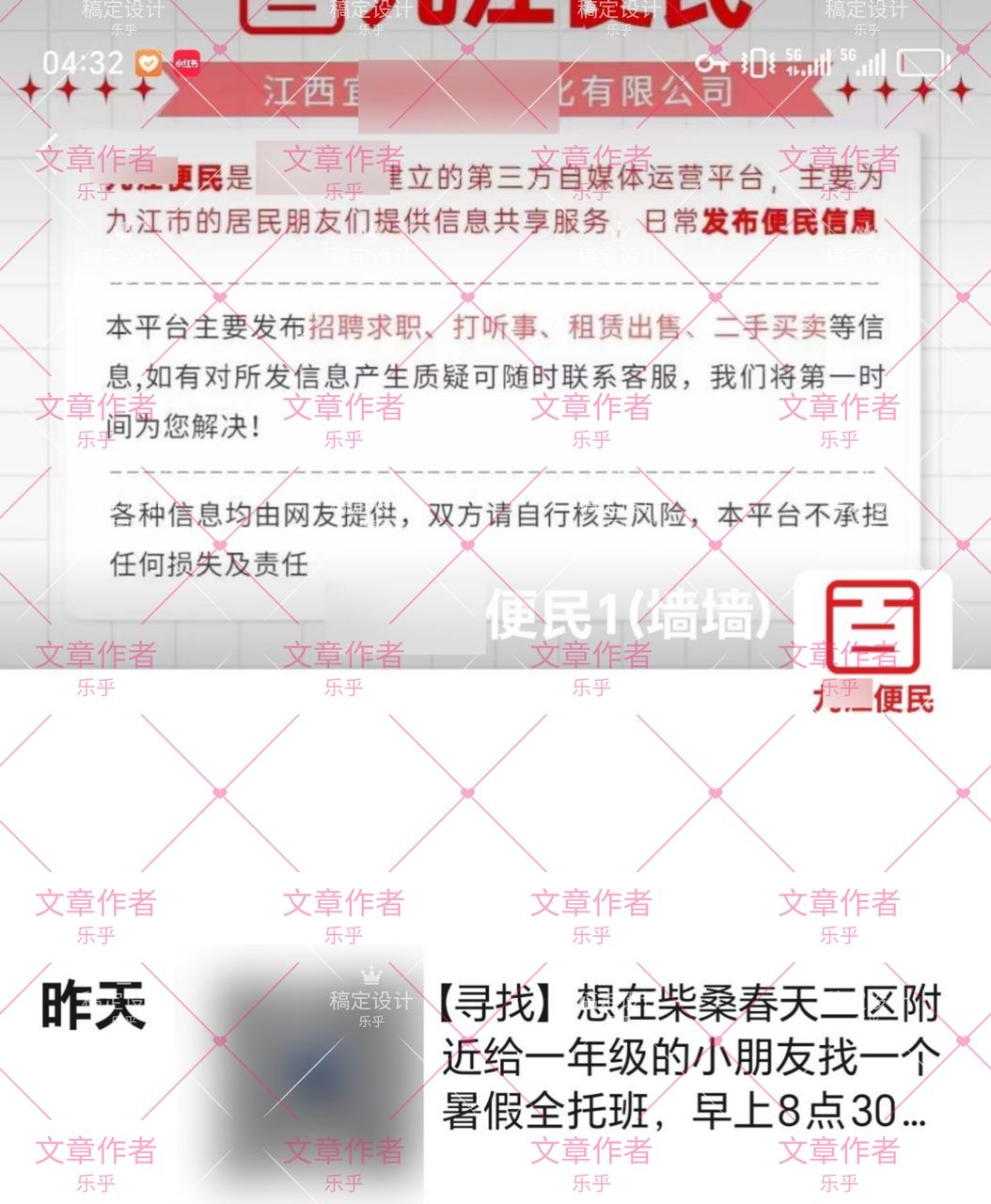 做一个城市圈主，普通人也能副业月入过万​