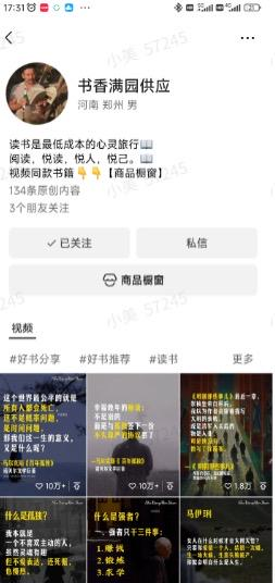 新手小白数字带货0-1，2天1300GMV，涨粉7000的秘密​