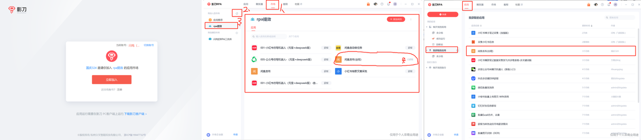 闲鱼批量上架工具（适合副业圈友）​