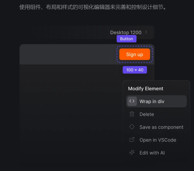 Tempo Labs：像使用设计工具一样编辑你的前端代码​