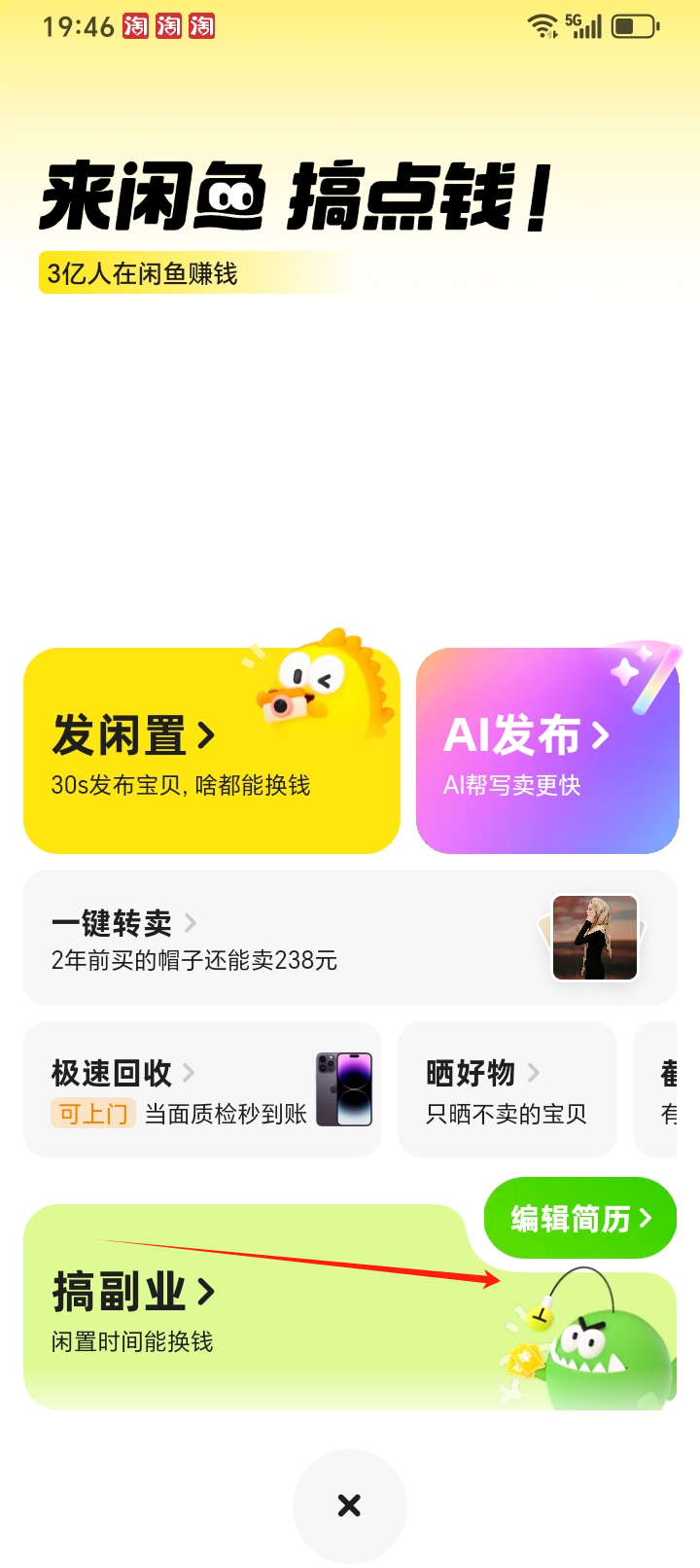 赚到了副业第一桶金，挣了 231 元：我的淘宝 AI 代写