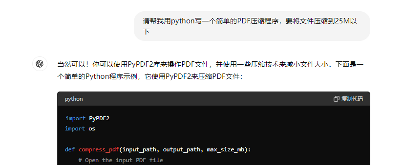 不会编程的我2小时用GPT 写了一个PDF压缩工具​