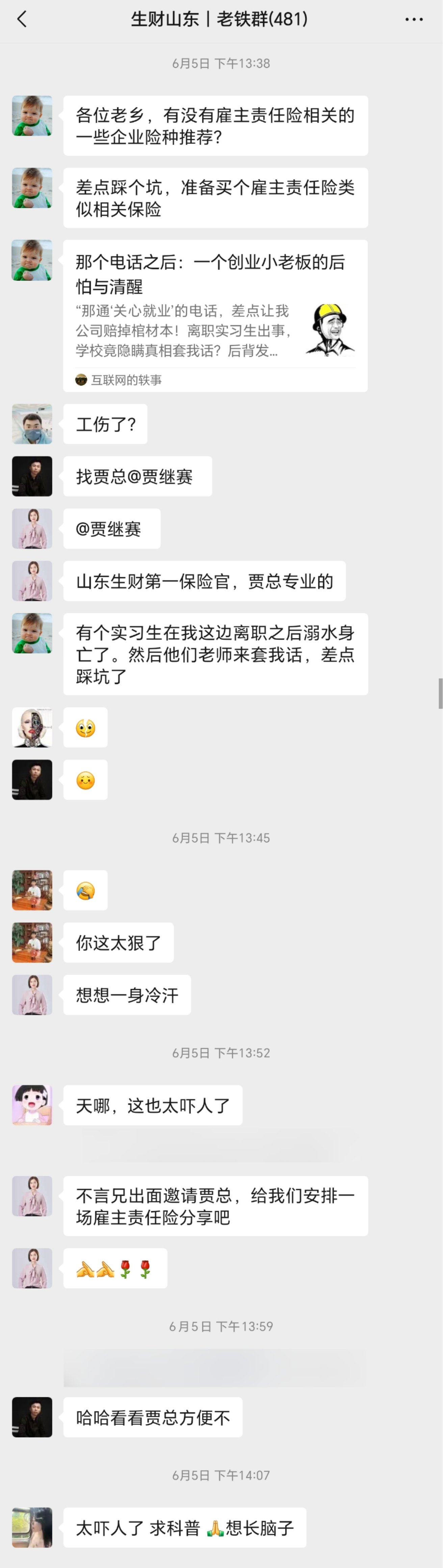 如何处理好员工保险？一文讲透雇主责任险​