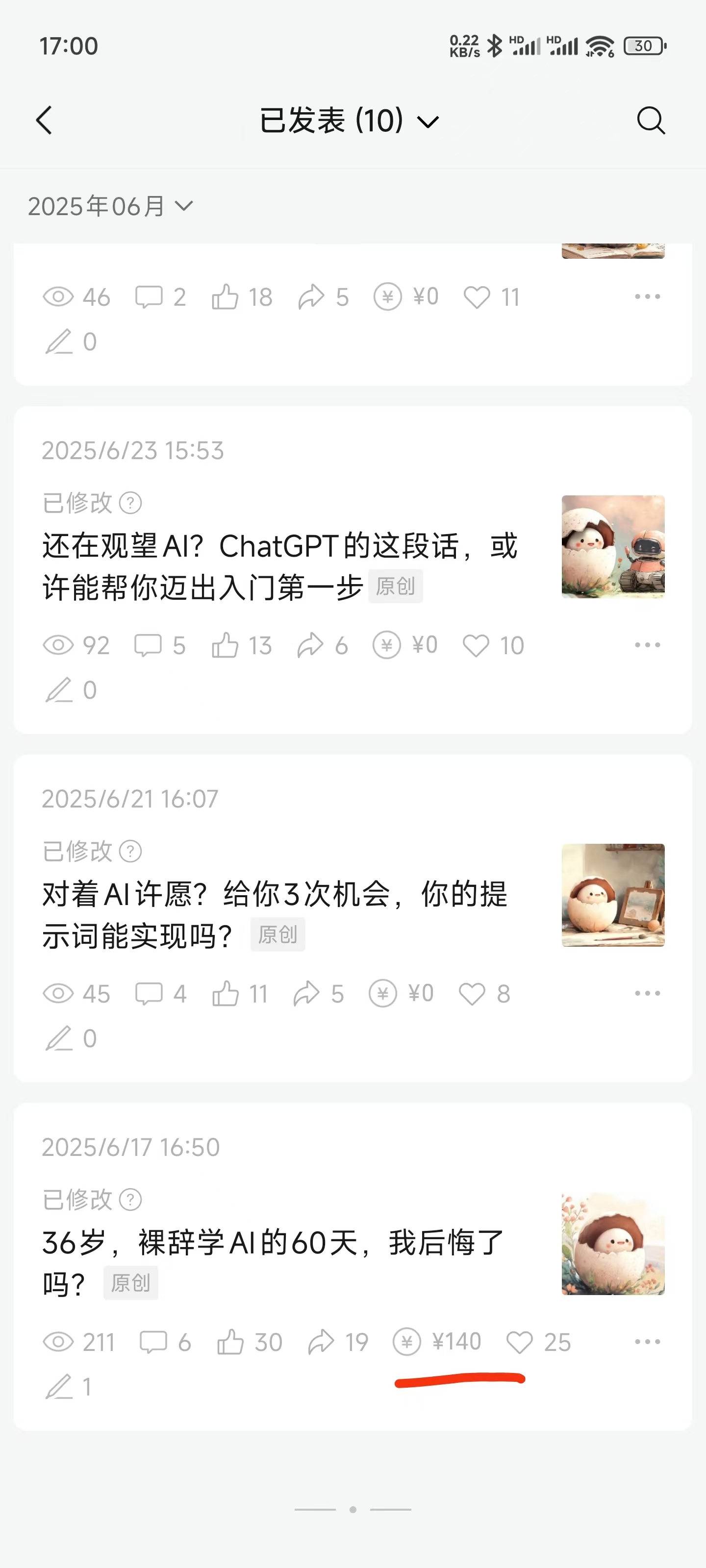 AI 小白入局不到 3 月，从 0 到 1，跑通公众号 AIP，收获丰盛（深度复盘）​