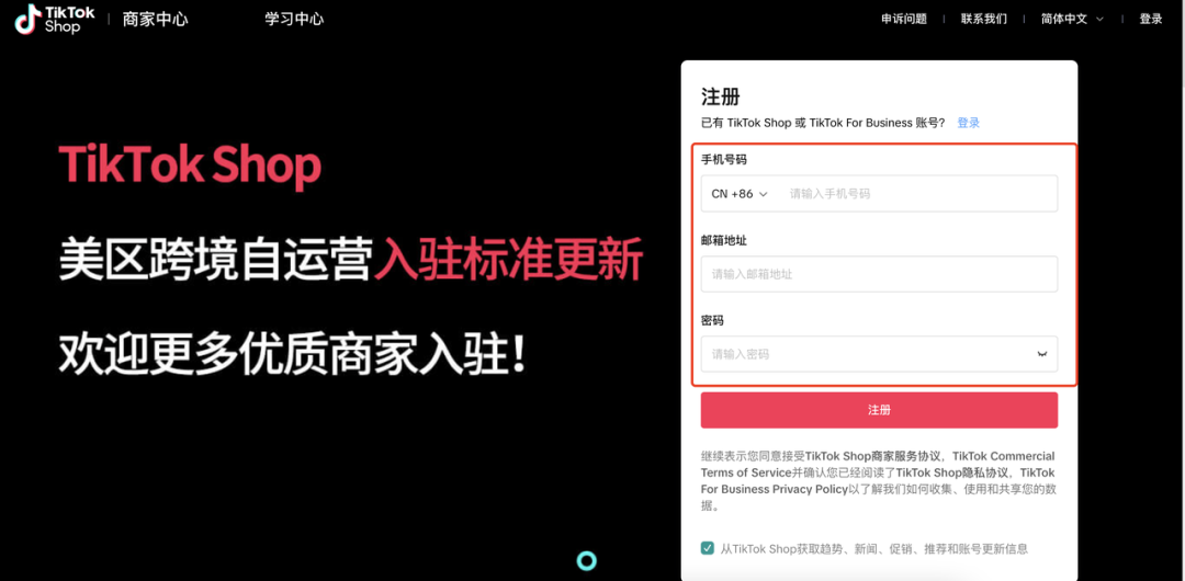 0基础做TikTok跨境电商  三万字保姆级教程 ​