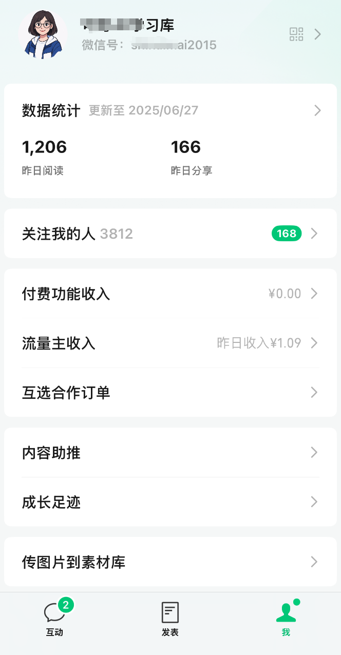 90 后自媒体小白，公众号 45 天涨粉 3000+，收入 4 位数！​