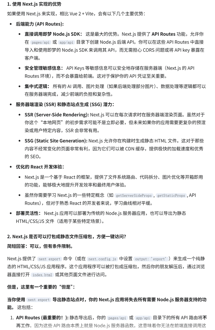 AI 编程变现 3000+：AI 表情包网站从 0 到 1 开发到部署上线全流程​