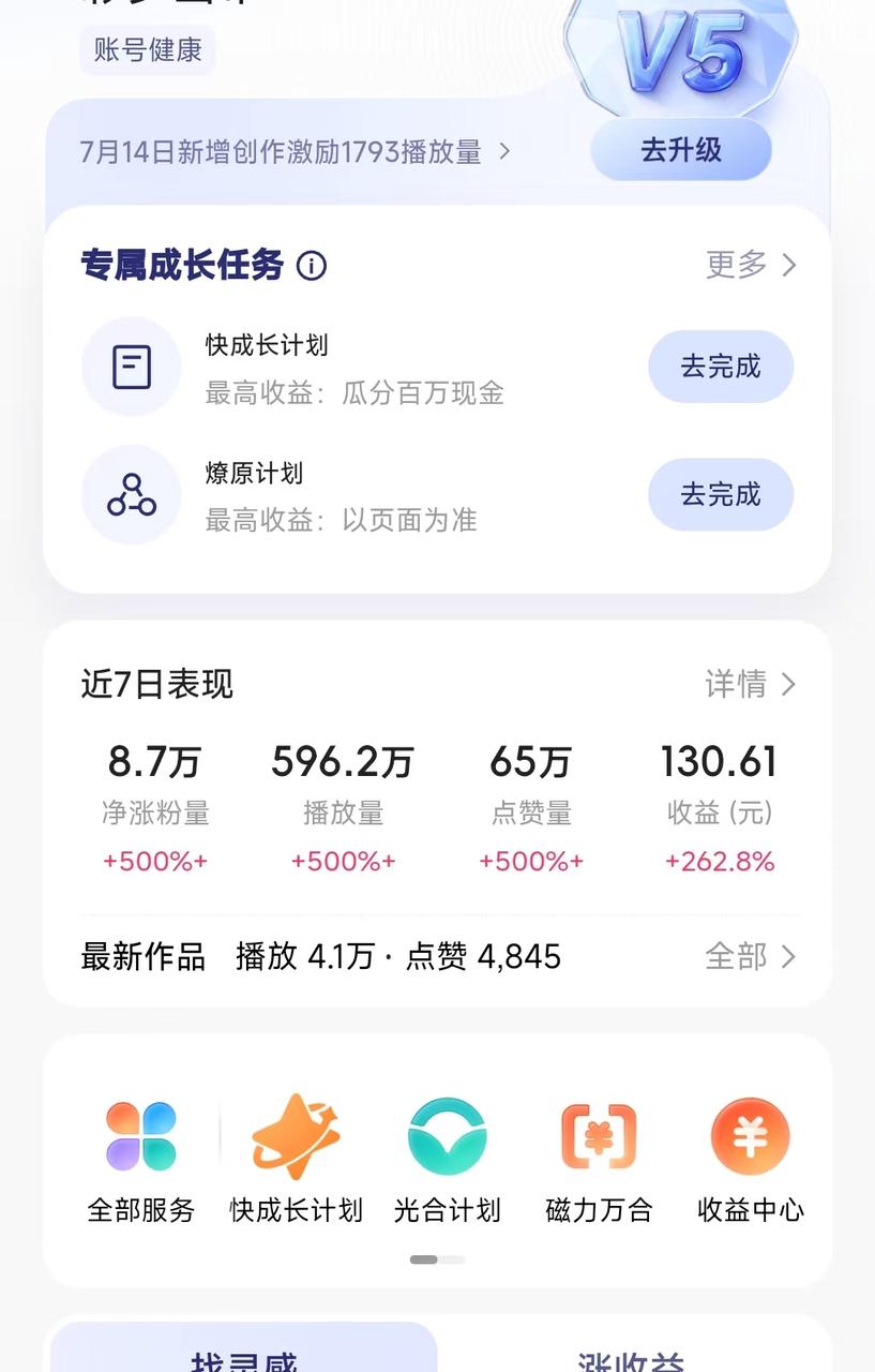 6 个作品粉丝破万：书单号从 0 到 10 万粉的快手爆发实录​