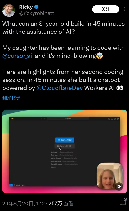 0代码AI编程重塑你的编程体验：Cursor使用教程​