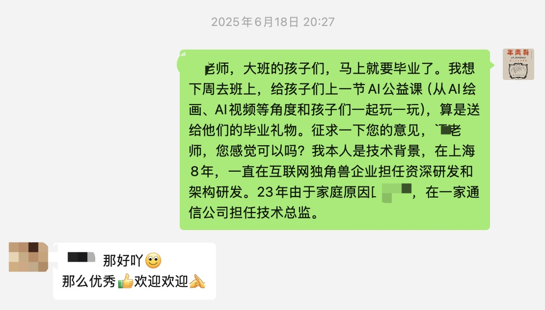 程序员爸爸如何开启一场AI企培首秀？​
