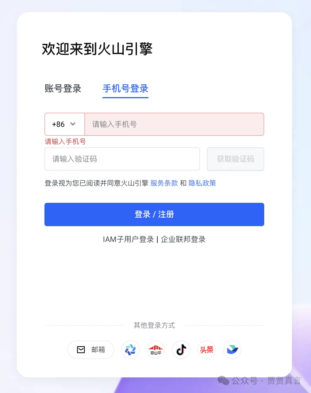 告别独立部署，小白也能 1 分钟用上满血Deepseek R1​