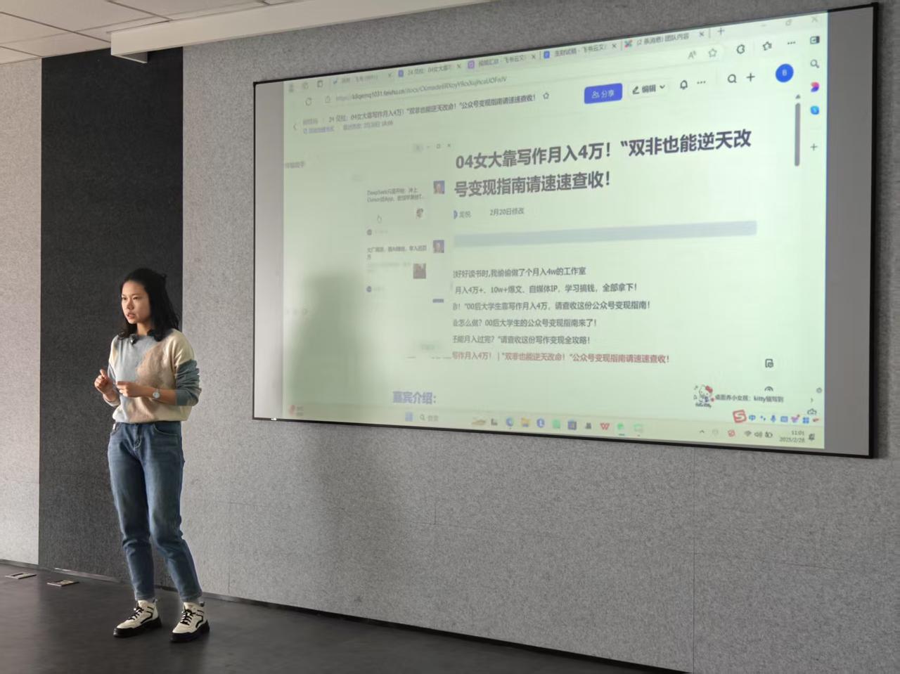 生财联合办公室分享会-10w+爆文操盘手贝拉，手把手诊断爆款标题，绝不是套公式那么简单！​