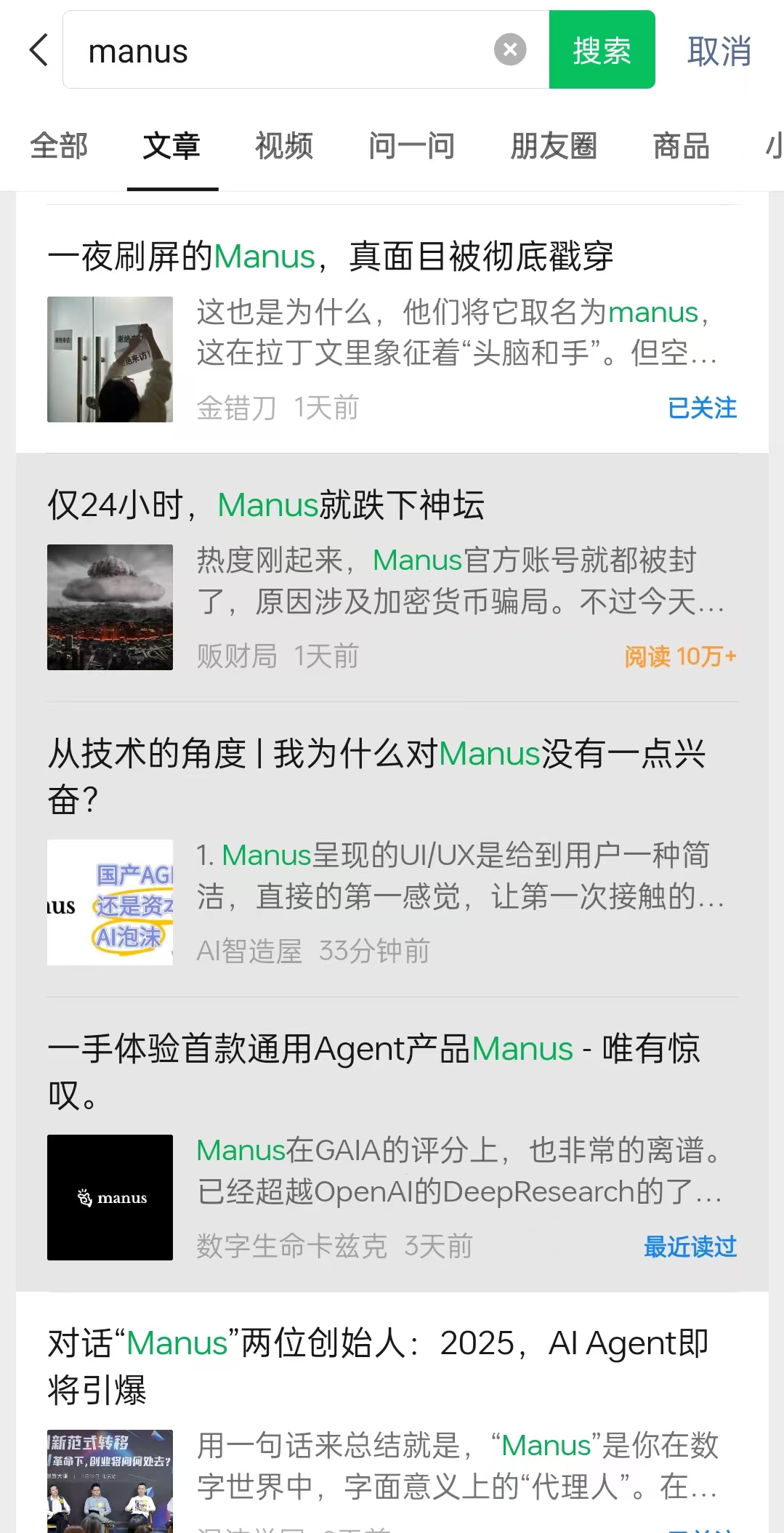 Manus 实测：一句话搞定文章选题、短视频文案和 PPT 制作！​