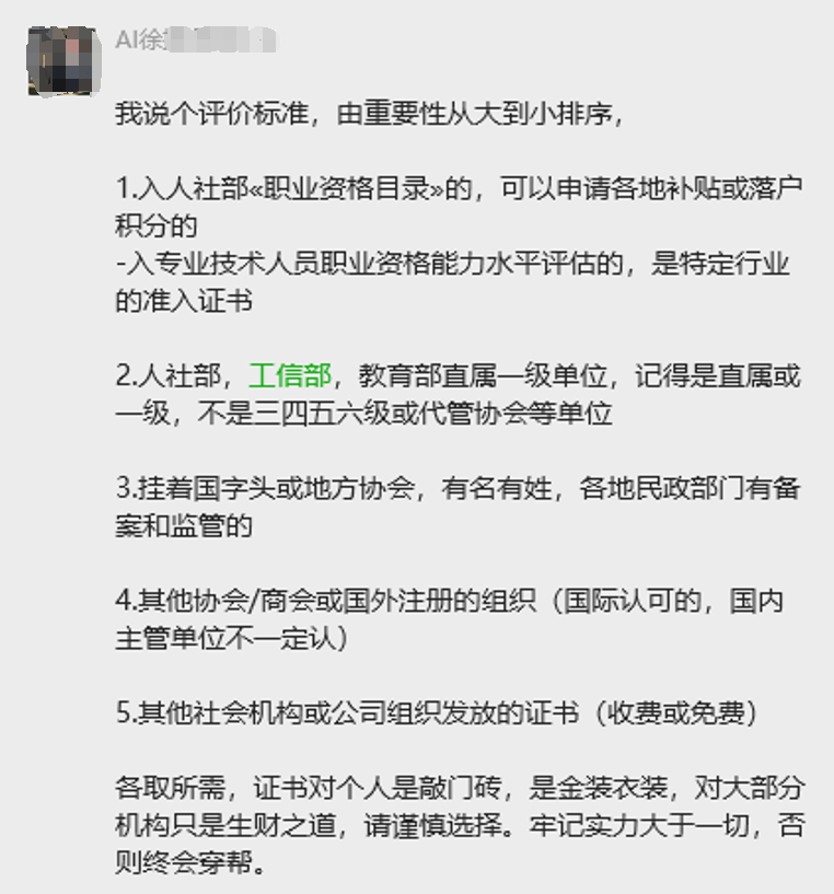 2025年AI证书全攻略：免费拿证，轻松赋能职业（背书必备）  ​