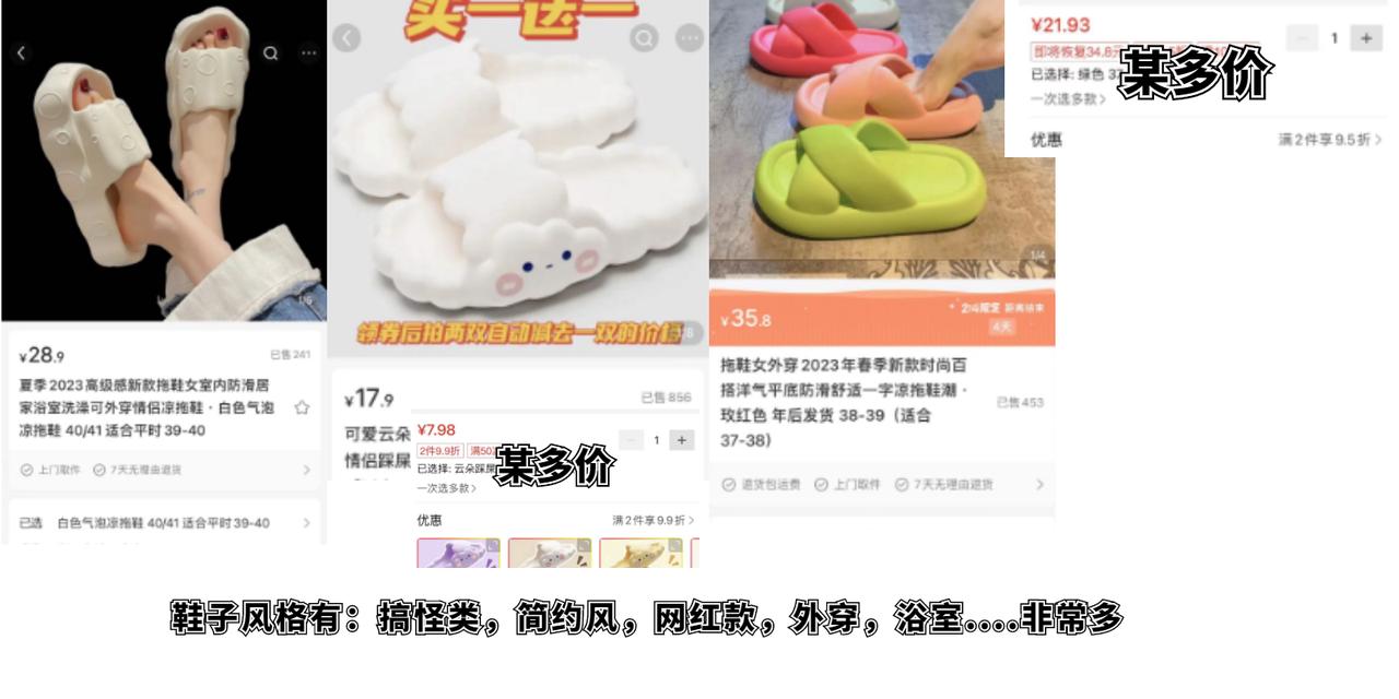 小红书无货源电商选品案例参考​