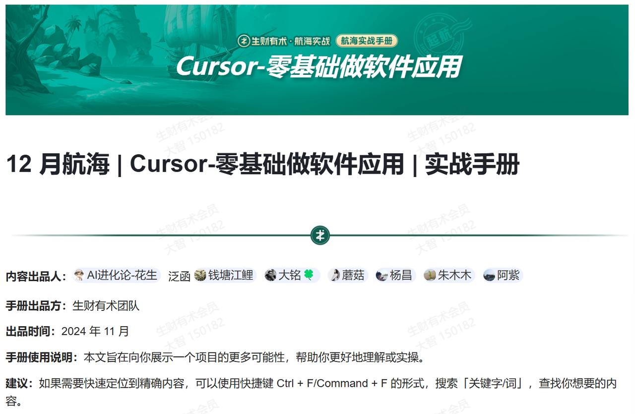 航海第一天 迎难而上，小白苦恼成长记-①​
