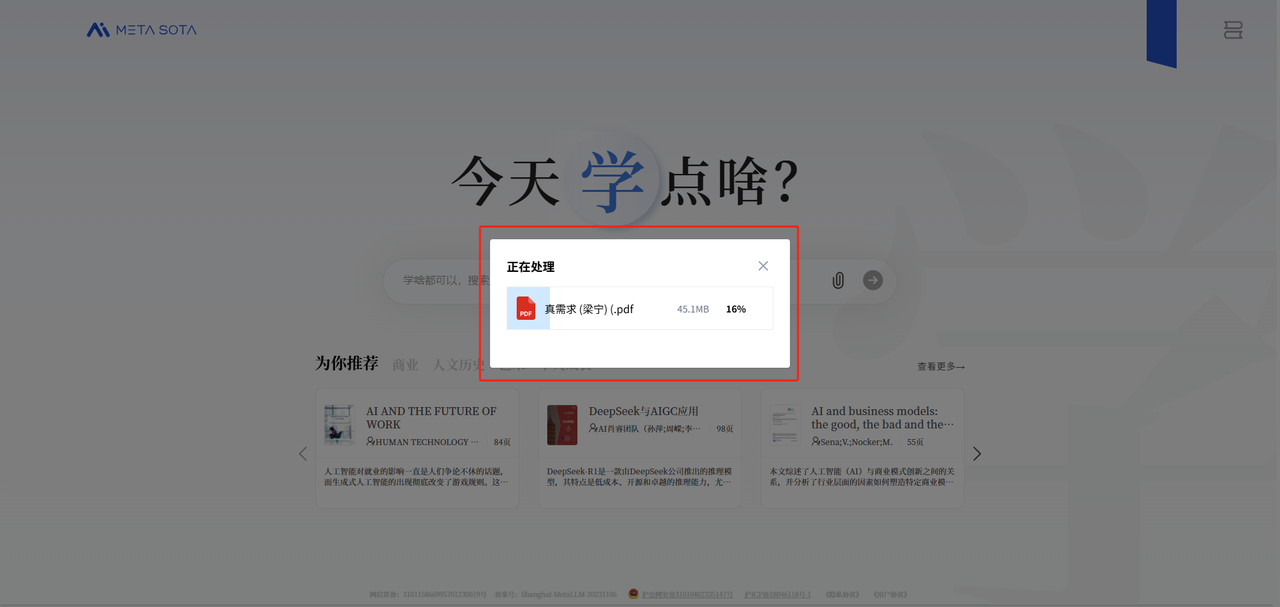 别卷了！学渣逆袭秘籍：1个AI工具让300页专业书秒变“追剧体验”，暴躁老哥在线划重点​