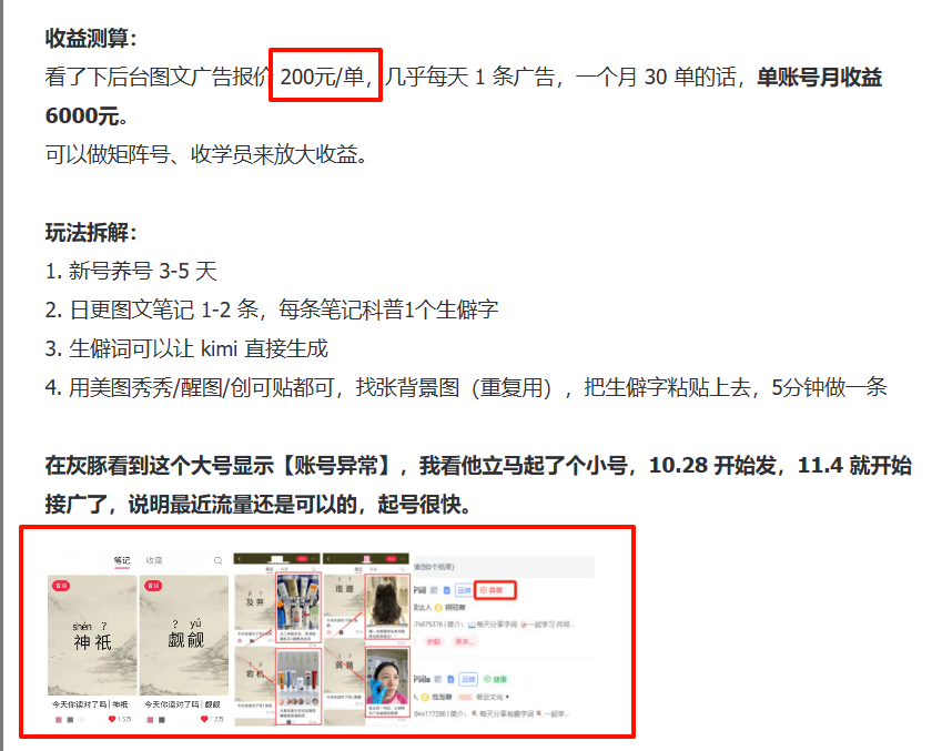 用RPA全自动化批量生产【生僻字】图片做小红书商单，保姆级工具开发教程（附工具下载）​
