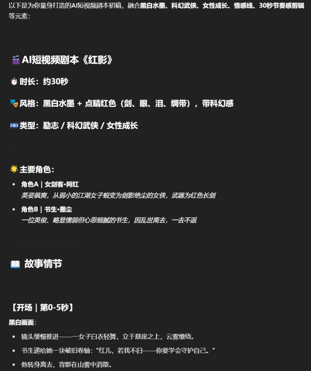7天AI绘画与视频创作实战复盘1:《燃墨》动画创作过程​