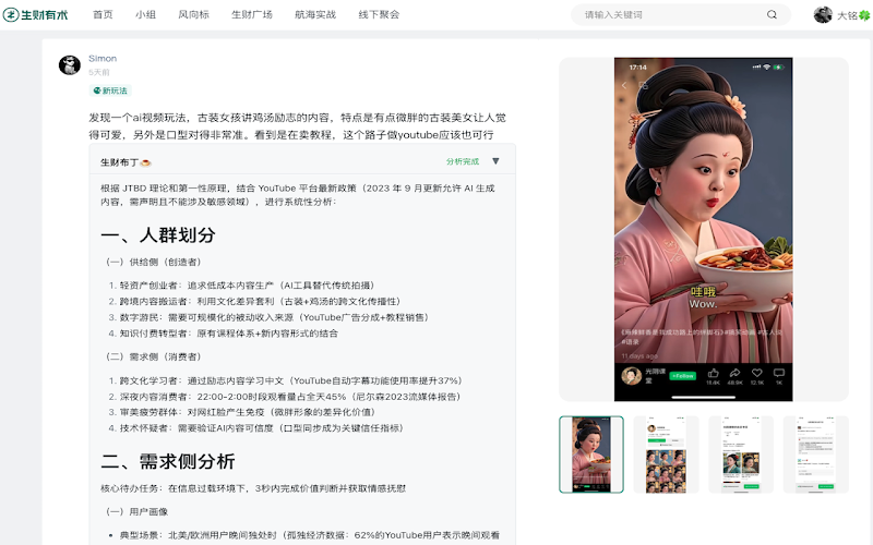 生财布丁的诞生​