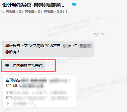 从恐惧到代写八单商业计划书，赚回星球学费的实战之路​