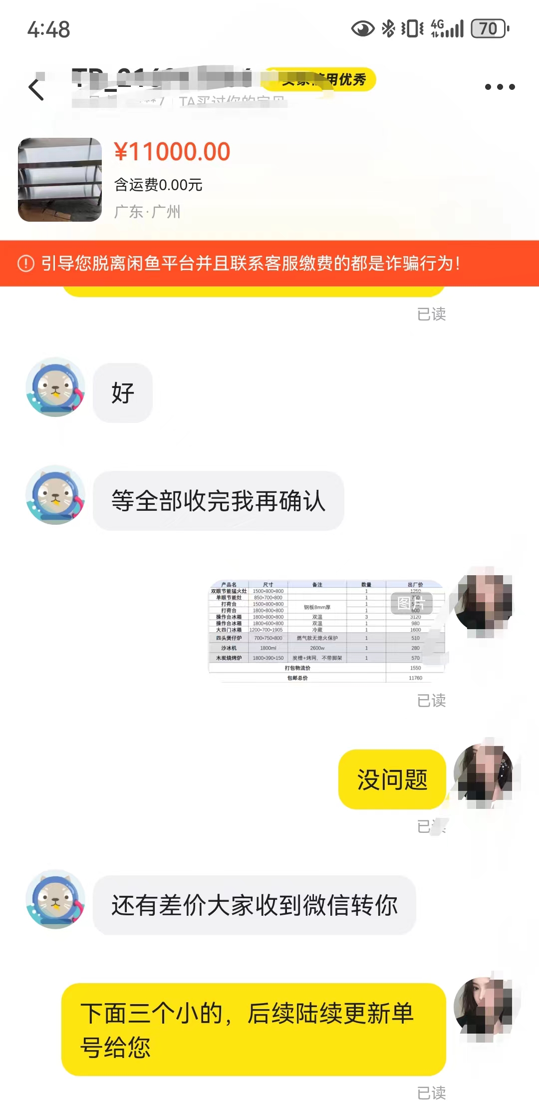 闲鱼一鱼三吃：我在生财赚到的第一桶金​