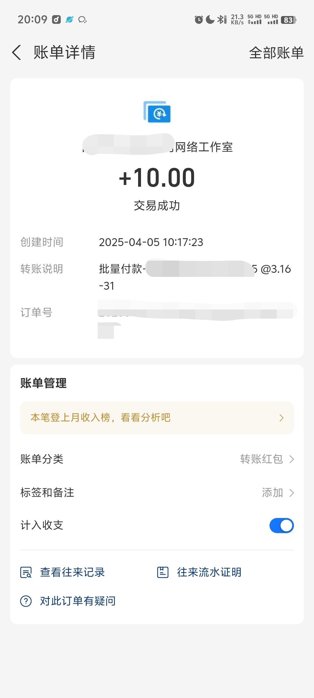 【21天训练营复盘】21天变现10元，但收获仅如此吗？​