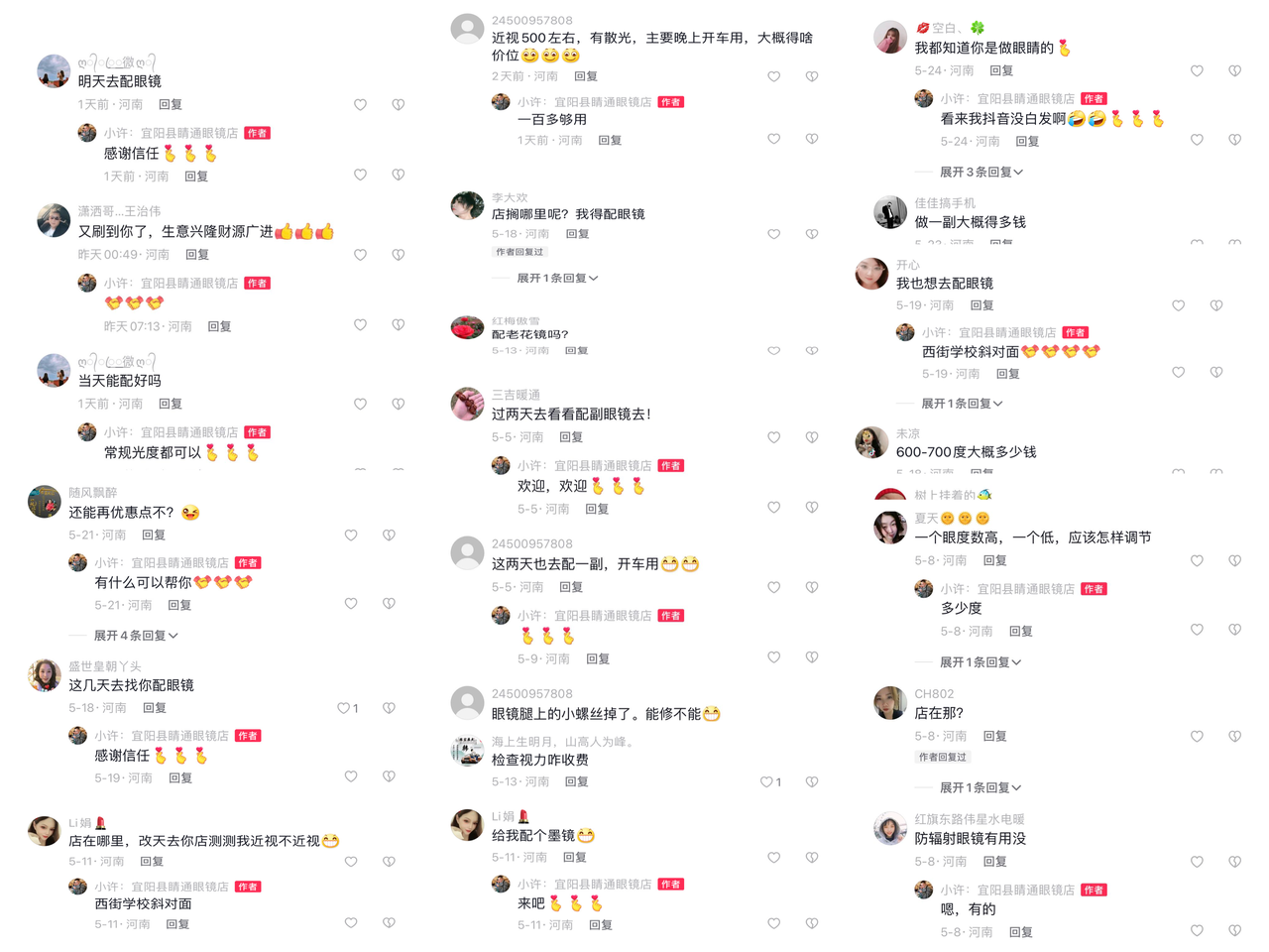 3000粉丝月变现5W，同城眼镜店短视频拆解​