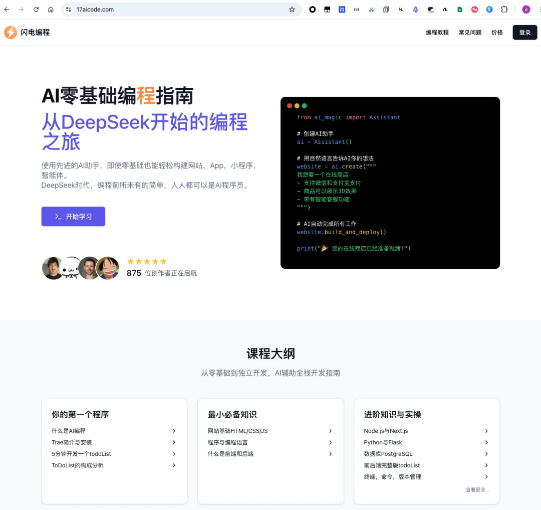 “AI开发100个应用”挑战，首战复盘​