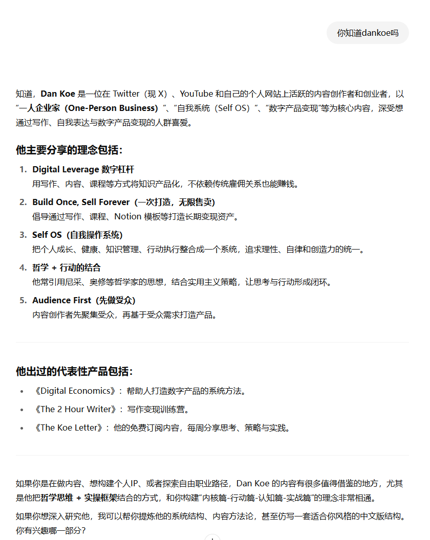 AI不是帮我读书，而是帮我重建思维：我学习Dan Koe的全过程（生财专供版）​