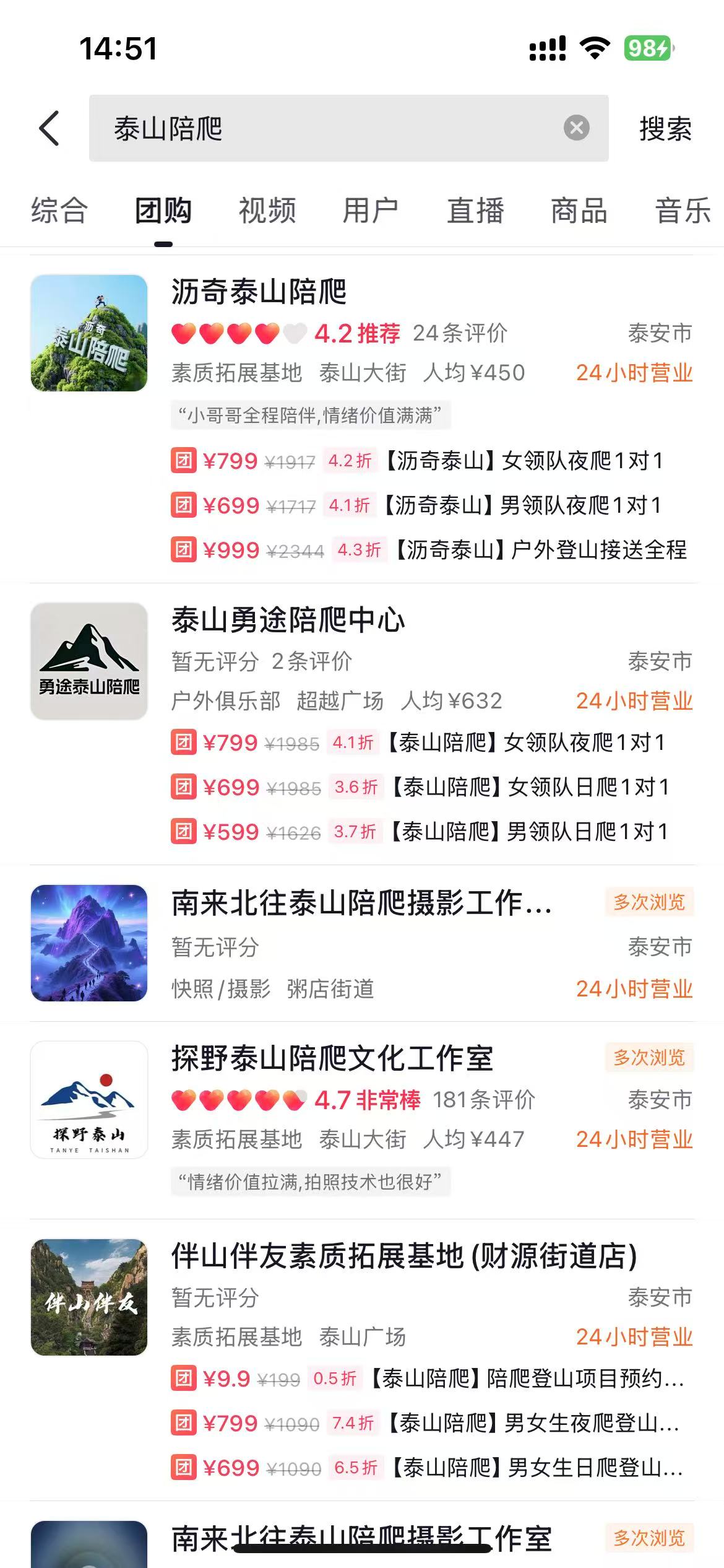 依山而兴，日接一单，利润可达二三百  ​